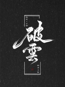 91唐伯虎高三在线观看